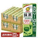 マルサン 豆乳飲料 抹茶 カロリー50%オフ 200ml 紙パック 24本×4ケース(96本)【送料無料(一部地域除く)】 マルサンアイ