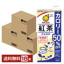 マルサン 豆乳飲料 紅茶 カロリー50%オフ 1L 紙パック 1000ml 6本×3ケース(18本)【送料無料(一部地域除く)】 マルサンアイ