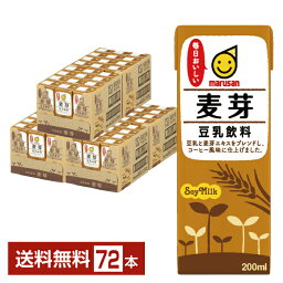 マルサン 豆乳飲料 麦芽 200ml 紙パック 24本×3ケース（72本）【送料無料（一部地域除く）】 マルサンアイ