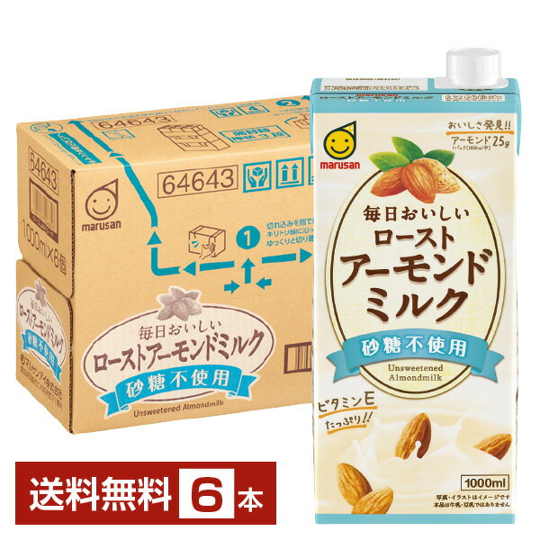 マルサン 毎日おいしい ローストアーモンドミルク 砂糖不使用 1L 紙パック 1000ml 6本 1ケース  マルサンアイ