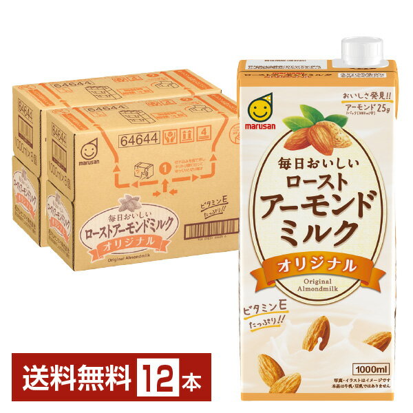 マルサン 毎日おいしい ローストアーモンドミルク オリジナル 1L 紙パック 1000ml 6本×2ケース（12本）  マルサンアイ