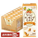 マルサン 毎日おいしい ローストアーモンドミルク オリジナル 200ml 紙パック 24本 1ケース 【送料無料(一部地域除く)】 マルサンアイ