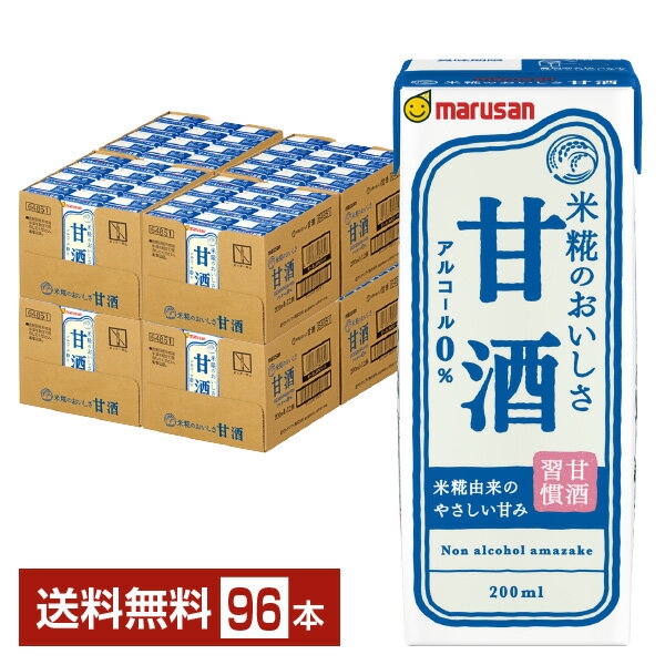 マルサン 甘酒 あまざけ 200ml 紙パック 24本×4ケース