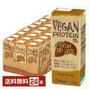 マルサン VEGAN PROTEIN CACAO SOY LATTE ヴィーガン プロテイン カカオ ソイ ラテ 200ml 紙パック 24本 1ケース マルサンアイ