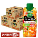 カゴメ 野菜生活100 Smoothie ビタミンスムージー 黄桃＆オレンジMix 330ml LLプリズマ容器 紙パック 12本×3ケース（36本） 野菜ジュース