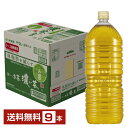 機能性表示食品 伊藤園 おーいお茶 濃い茶 ラベルレス 2L 2000ml ペットボトル 9本 1ケース 【送料無料（一部地域除く）】 お～いお茶