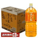 伊藤園 おーいお茶 ほうじ茶 2L 2000ml ペットボトル 6本 1ケース 【送料無料（一部地域除く）】 お～いお茶 焙じ茶