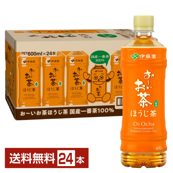 樂天商城 - 伊藤園 おーいお茶 ほうじ茶 600ml ペットボトル 24本 1ケース【送料無料（一部地域除く）】 お～いお茶 焙じ茶