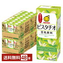 マルサン 豆乳飲料 ピスタチオ 200ml 紙パック 24本×2ケース（48本）【送料無料（一部地域除く）】 マルサンアイ