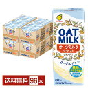 マルサン オーツミルク クラフト 200ml 紙パック 24本×4ケース(96本) 【送料無料(一部地域除く)】 マルサンアイ