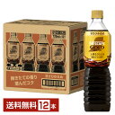 ネスレ ネスカフェ ゴールドブレンド ボトルコーヒー 甘さひかえめ 720ml ペットボトル 12本 1ケース 【送料無料（一部地域除く）】