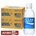 大塚製薬 ポカリスエット 300ml ペットボトル 24本×2ケース(48本)【送料無料(一部地域除く)】