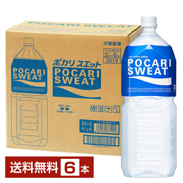 樂天商城 - ポイント3倍 大塚製薬 ポカリスエット 2L 2000ml ペットボトル 6本 1ケース【送料無料（一部地域除く）】