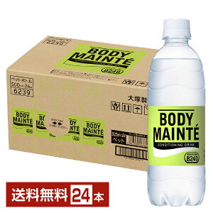 大塚製薬 ボディメンテ ドリンク 500ml ペットボトル 24本1ケース 【送料無料（一部地域除く）】