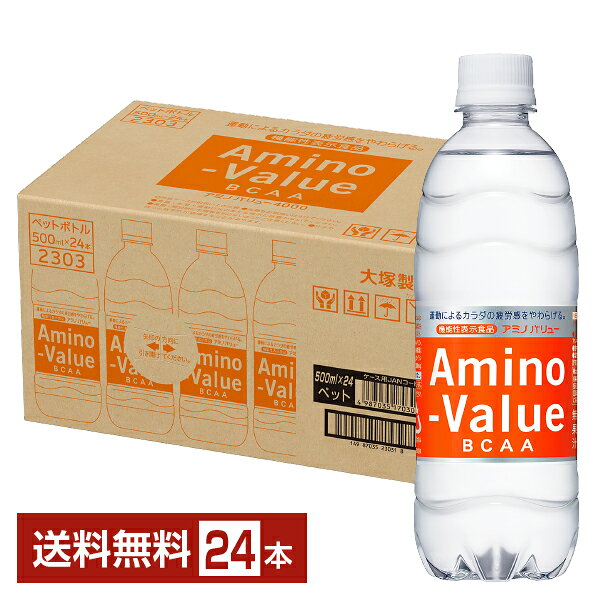 乐天商城 - 機能性表示食品 大塚製薬 アミノバリュー 4000 500ml ペットボトル 24本 1ケース【送料無料（一部地域除く）】