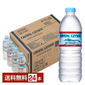 大塚食品 クリスタルガイザー 500ml ペットボトル 24本 1ケース【送料無料（一部地域除く）】 ミネラルウォーター