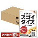 大塚食品 スゴイダイズ オリジナル まるごと大豆飲料 125ml 紙パック 24本 1ケース【送料無料(一部地域除く)】