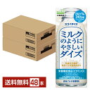 栄養機能食品 大塚食品 スゴイダイズ ミルクのようにやさしいダイズ まるごと大豆飲料 200ml 紙パック 24本×2ケース(48本)【送料無料(一部地域除く)】