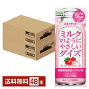 栄養機能食品 大塚食品 スゴイダイズ ミルクのようにやさしいダイズ いちご まるごと大豆飲料 200ml 紙パック 24本×2ケース(48本)【送料無料(一部地域除く)】