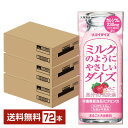 栄養機能食品 大塚食品 スゴイダイズ ミルクのようにやさしいダイズ いちご まるごと大豆飲料 200ml 紙パック 24本×3ケース(72本)【送料無料(一部地域除く)】