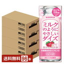 栄養機能食品 大塚食品 スゴイダイズ ミルクのようにやさしいダイズ いちご まるごと大豆飲料 200ml 紙パック 24本×4ケース(96本)【送料無料(一部地域除く)】