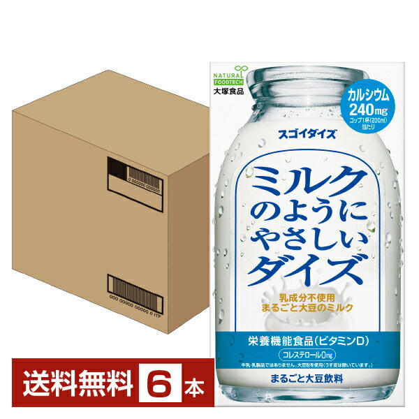 自然の素材には、それぞれにたくさんの栄養が含まれています。おいしさのために、大切な栄養までなくなるのはもったいない。そんな理想を追い求めて大塚食品が開発した独自の製法が「マイクロクリーミー製法」です。 マイクロクリーミー製法は、原料を微粉砕化・均質化し、よりなめらかな口当たりの飲料に仕上げる製法技術です。 一般的な豆乳やオーツミルクが繊維質などを取り除いて製造されるのに対し、素材をまるごと使用するため、素材の栄養はそのままに、製造工程での搾りかすも出ません。 「素材まるごとスゴイシリーズ」は、素材まるごとの栄養で健康をサポートし、素材の搾りかすを出さない環境にやさしい製法で、SDGs達成にも貢献しています。 大豆の栄養を摂るために着目したのは「おから」 まるごと大豆飲料スゴイダイズ これまでの豆乳では、大豆を絞った後に残るおからは捨てられていました。しかし、おからは大豆たんぱくや食物繊維が豊富に含まれている栄養の優等生。 これを捨てるのはもったいないと考え、マイクロクリーミー製法によっておからを取り除かない「まるごと大豆飲料」が開発されました。 おからの豊富な栄養が含まれているにもかかわらず、とても濃厚でなめらかな口当たりが特徴。 飲みやすさを追及し、豆乳の独特な青臭さや豆臭い風味を独自の脱臭技術により解消する事で、まるで豆腐のような味わいを実現しました。 素材の豊かな風味をぐっと引き出した スゴイオーツミルク&スゴイひよこミルク スゴイオーツミルク&スゴイひよこミルクは「スゴイダイズでおいしさと栄養を両立させたマイクロクリーミー製法で、素材をまるごと使った飲料を他にもつくってみよう」という考えから誕生しました。 オーツ麦とひよこ豆を、それぞれまるごと使う事で素材の栄養はそのままに、素材の持つおいしさを引き出して仕上げました。 まるごと大豆飲料「スゴイダイズ」で20年に渡り培ってきたマイクロクリーミー製法を用いた、おいしさと栄養を両立させた新しいプラントベースミルクです。 ITEM INFORMATION まるごと大豆飲料に カルシウムをプラスした 飲みやすいミルキーな味わい 大塚食品 スゴイダイズ ミルクのようにやさしいダイズ まるごと大豆飲料 栄養機能食品 まるごと大豆飲料にカルシウムをプラスし、すっきりと飲みやすいミルキーな味わいに仕上げました。 コレステロール0mg・乳成分不使用・栄養機能食品（ビタミンD）。 ビタミンDは腸管でのカルシウムの吸収を促進し、骨の形成を助ける栄養素です。 ※濃度の高い大豆飲料です。他の大豆食品でアレルギー症状が出ない方でも、まれに発症例がありますので、初めての飲用の場合は少量からの試飲をおすすめします。 特に花粉症やアレルギー体質の方はご注意ください。 商品仕様・スペック 生産者大塚食品 原産国名日本 商品名スゴイダイズ ミルクのようにやさしいダイズ タイプ大豆飲料 原材料大豆粉（国内製造）、水あめ、果糖ぶどう糖液糖、砂糖、植物油脂、海藻エキス、食塩、トマトエキス、カラメルソース、ビタミンK2含有食用油脂／乳酸Ca、炭酸Ca、乳化剤、メタリン酸Na、安定剤（増粘多糖類）、香料、酸化防止剤（ビタミンE、ヤマモモ抽出物）、ビタミンD 容　量950ml ※ラベルのデザインが掲載の画像と異なる場合がございます。ご了承ください。※梱包の仕様によりまして、包装・熨斗のご対応は不可となります。