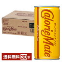 大塚製薬 カロリーメイト リキッド カフェオレ味 200ml 缶 30本 1ケース 【送料無料(一部地域除く)】
