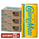 大塚製薬 カロリーメイト リキッド ヨーグルト味 200ml 缶 30本×3ケース(90本) 【送料無料(一部地域除く)】