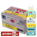 期間限定 えひめ飲料 POM 塩と夏みかん 490ml ペットボトル 24本 1ケース