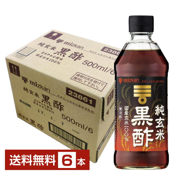 ミツカン 純玄米黒酢 500ml 瓶 6本 1ケース 【送料無料（一部地域除く）】 お酢飲料 飲むお酢 食酢