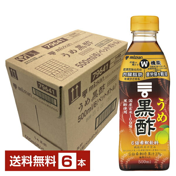 機能性表示食品 ミツカン うめ 黒酢 6倍希釈 500ml ペットボトル 6本 1ケース 【送料無料（一部地域除く）】 お酢飲料 飲むお酢 食酢