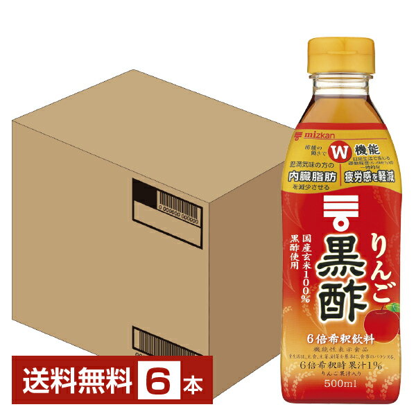 機能性表示食品 ミツカン りんご 黒酢 6倍希釈 500ml ペットボトル 6本 1ケース 【送料無料（一部地域除く）】 お酢飲料 飲むお酢 食酢