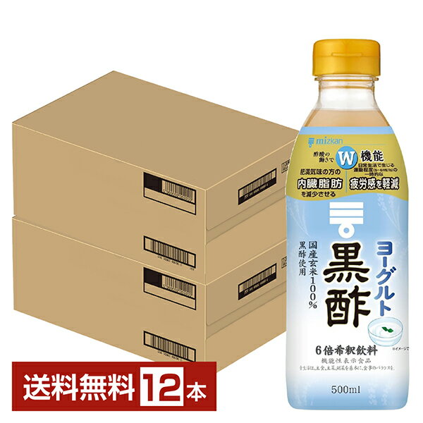 機能性表示食品 ミツカン ヨーグルト 黒酢 6倍希釈 500ml ペットボトル 6本×2ケース(12本) 【送料無料（一部地域除く）】 お酢飲料 飲むお酢 食酢