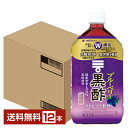 機能性表示食品 ミツカン ブルーベリー 黒酢 ストレート 1L 1000ml ペットボトル 12本 1ケース 【送料無料（一部地域除く）】 お酢飲料 飲むお酢 食酢