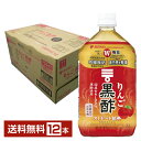 機能性表示食品 ミツカン りんご 黒酢 ストレート 1L 1000ml ペットボトル 12本 1ケース 【送料無料（一部地域除く）】 お酢飲料 飲むお酢 食酢