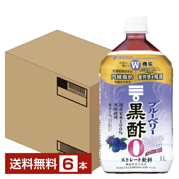 食酢の主成分である酢酸を毎日継続的にとることで、肥満気味の方の内臓脂肪が減少することが報告されています。 （※）BMI：25-30kg/&#13217;未満 1日の摂取目安量：ストレートタイプ…500ml　希釈タイプ…60mlを目安に水また...