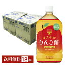 FELICITY Health&Beautyで買える「ミツカン まろやかりんご酢 はちみつりんご ストレート 1L 1000ml ペットボトル 6本×2ケース(12本 【送料無料(一部地域除く)】 お酢飲料 飲むお酢 食酢」の画像です。価格は4,047円になります。