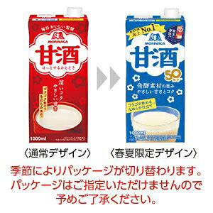 FELICITY Health&Beautyの森永製菓 甘酒 1L 1000ml 紙パック 6本 1ケース【送料無料（一部地域除く）】 あま酒｜アングル2