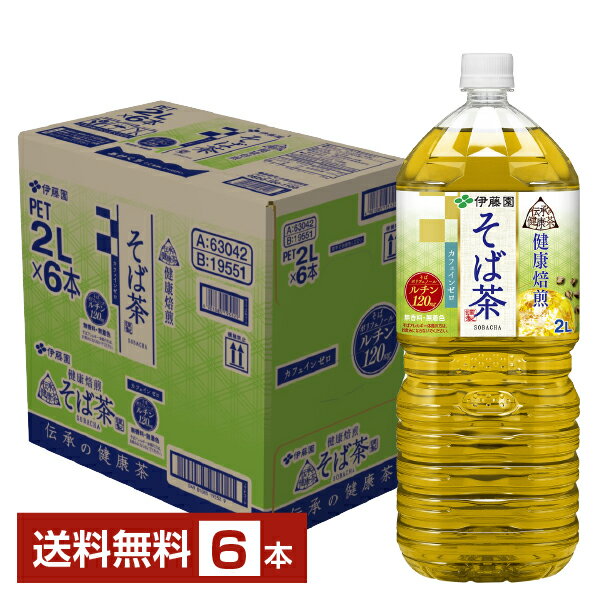 乐天商城 - 伊藤園 伝承の健康茶 健康焙煎 そば茶 2L 2000ml ペットボトル 6本 1ケース 【送料無料（一部地域除く）】