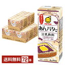 マルサン 豆乳飲料 あんバター味 200ml 紙パック 24本×3ケース（72本）【送料無料（一部地域除く）】 マルサンアイ