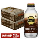 伊藤園 タリーズコーヒー バリスタズ 無糖ラテ 370ml 缶 24本×2ケース(48本)【送料無料(一部地域除く)】TULLYS COFFEE BARISTAS 無糖LATTE