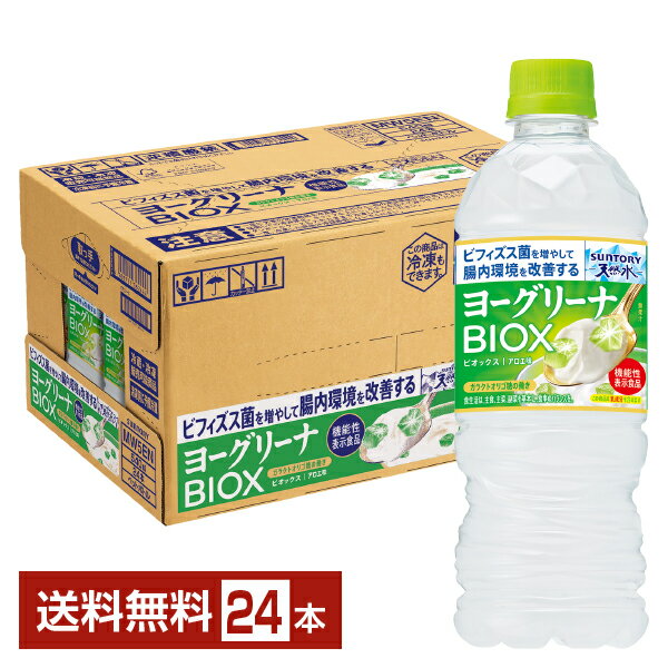 【01/27発売 予約受付中】数量限定 サントリー ヨーグリーナ ビオックス＆サントリー天然水 機能 ...