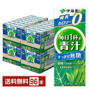 「おいしいから続けられる」毎日1杯の青汁は、青汁が初めての方でもごくごく飲める、緑茶のように飲みやすい新感覚青汁飲料です。 毎日1杯の青汁は、大麦若葉をギュッと絞りその液体を飲料に混ぜ合わせています。そうすることで、青汁の粉っぽさの解消させ、すっきりとした味わいの飲みやすい青汁を実現しました。 また、鮮やかな緑色は伊藤園の開発した「ナチュラルグリーン製法」によるもの。色素などを使うことなく長期保存の容器に詰めてもきれいな緑色を保っています。 毎日1杯の青汁は、国産100％で厳選した大麦若葉を使用しています。 大麦若葉とは、イネ科の植物である大麦の穂が実る前の若い葉のことで、亜鉛をはじめ様々な栄養成分を含んでいます。 生命力の強い大麦は、昔から世界中で栽培されていました。大麦が新芽の時に「麦ふみ※」と言われる作業をした後でもすくすくと太く成長するさまは生命力の強さを感じさせます。 ※秋播（ま）きの大麦などを冬季に1回または数回踏みつける作業のこと。 ITEM INFORMATION 国産の大麦若葉とケール使用 抹茶で後味をすっきりと仕上げた 無糖・ビタミンE入り青汁飲料 伊藤園 毎日1杯の青汁 すっきり無糖 糖質カロリー0 国産 栄養機能食品 国産の大麦若葉やケールを抹茶ですっきりとした後味に仕上げた無糖の青汁飲料です。 細胞の健康維持を助ける“ビタミンE”（※1）が摂取できる、栄養機能食品（※2）です。 ※1：ビタミンEは、抗酸化作用により体内の脂質を酸化から守り、細胞の健康維持を助ける栄養素 ※2：特定の栄養成分について、消費者庁長官が定める規格基準値を満たす場合、それらの栄養成分の機能表示ができる食品 商品仕様・スペック 生産者伊藤園 原産国名日本 商品名毎日1杯の青汁 すっきり無糖 タイプ野菜系飲料 原材料野菜汁(大麦若葉、ケール)、大麦若葉粉末、抹茶、亜鉛酵母/増粘多糖類、ビタミンE 容　量200ml ※ラベルのデザインが掲載の画像と異なる場合がございます。ご了承ください。※梱包の仕様によりまして、包装・熨斗のご対応は不可となります。