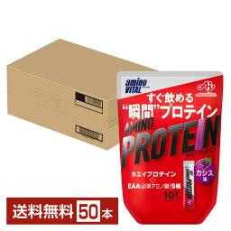 味の素 アミノバイタル アミノプロテイン カシス味 4.5g×10本入 パウチ 5袋（50本）【送料無料（一部地域除く）】