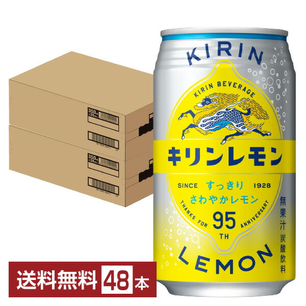 Rakuten - キリン キリンレモン 350ml 缶 24本×2ケース（48本）【送料無料（一部地域除く）】