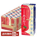 マルサン ひとつ上の豆乳 豆乳飲料 あまおう 200ml 紙パック 24本 1ケース【送料無料（一部地域除く）】 マルサンアイ