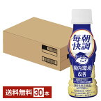 機能性表示食品 伊藤園 チチヤス 毎朝快調 腸内環境改善 100ml ペットボトル 30本 1ケース 【送料無料（一部地域除く）】