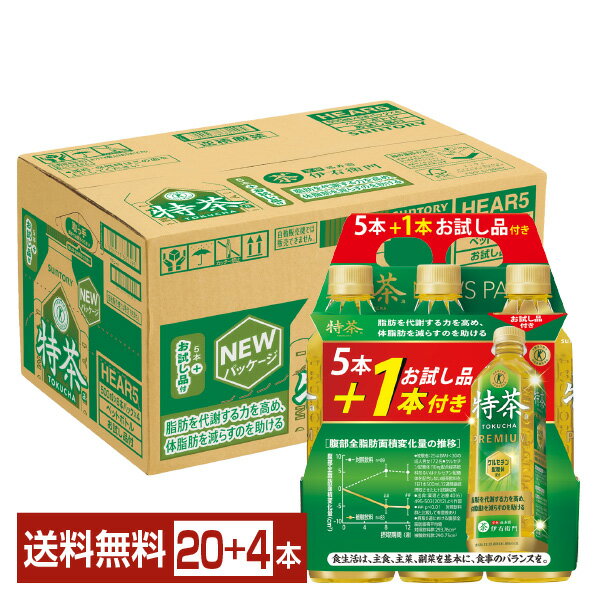 [送料無料] ゴールドパック 北アルプス茶屋の緑茶 500mlPET×48本[24本×2箱]【3～4営業日以内に出荷】