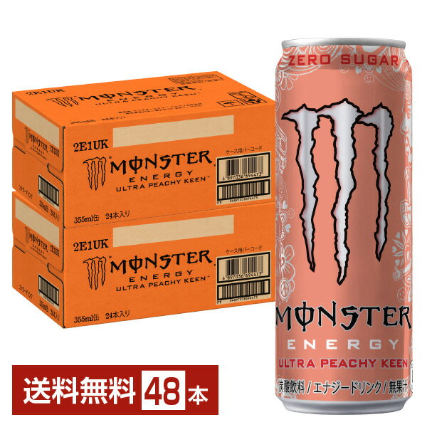 アサヒ モンスター ウ