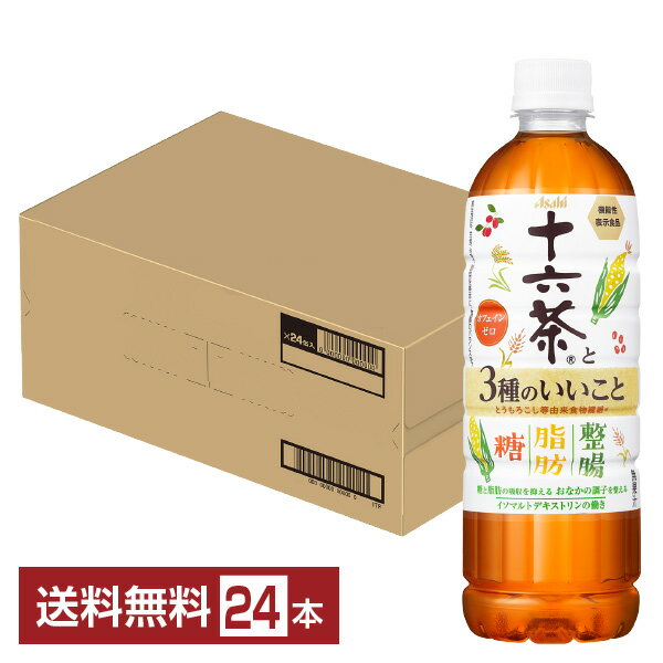 機能性表示食品 アサ